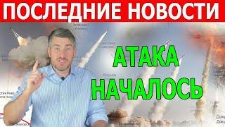 Экстренно!СЕВЕРНАЯ КОРЕЯ! Решающая сирена! Последние новости 4 ноября