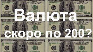 Девальвация рубля! Валютные интервенции в действии.