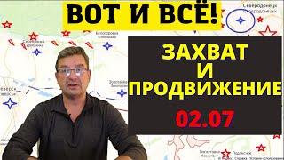 Михаил Онуфриенко последнее на 02.07 - Захват и Продвижение