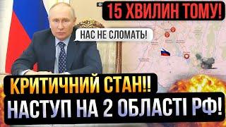 ⛔️ЦЕ СТАЛОСЬ❗РФ ПЕРЕКРИЛИ РУХ на БІЛГОРОД❗Зведення з фронту 02.06.2023