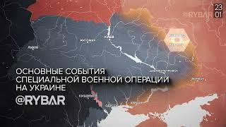 Михаил ОНУФРИЕНКО 24 января Освободив Краснопольевку, ЧВК «Вагнер» продолжает наступление на Северск