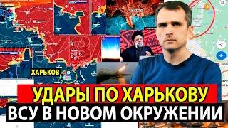 23.10.2024 СРОЧНО! VTEME Сводка с фронта. Юрий Подоляка, Саня во Флориде, Никотин, Онуфриенко и др.