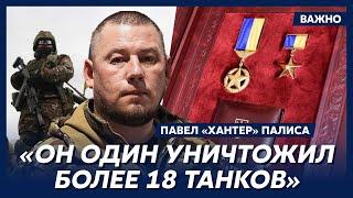 Командир 93-й бригады «Хантер» Палиса о том, за что дают Героя Украины