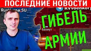 3 сентябрь 12:00 Свежая сводка! 3 минут назад. Что происходит в настоящее время