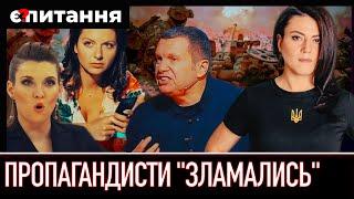 ⚡Провал "броска мангуста-2", репарації і як вийти з "СВО" – пропагандисти пояснюють невдачі армії