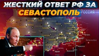 Новости с фронта ответ РФ за Севастополь не заставил себя долго ждать