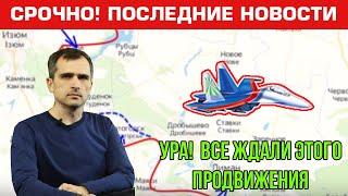 Ура! Все ждали этого продвижения. Юрий Подоляка. Последние новости 12.12.2022