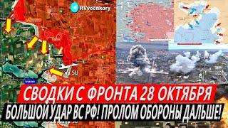 Сводки с фронта: Большой ПРОРЫВ ВС РФ! Взяли Богоявленку! Курская область. Селидово, Шахтерское