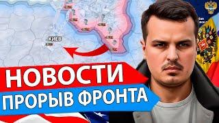 NEW! Горы новостей Сводка с фронта. Юрий Подоляка, Саня во Флориде, Никотин, Онуфриенко и др.