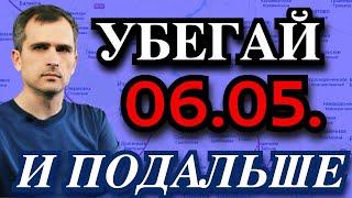 Тысячи людей удирали на запад  - Юрий Подоляка 06.05.