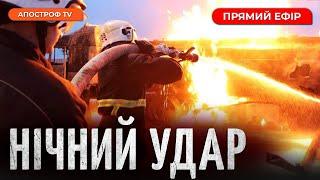 НІЧНИЙ ОБСТРІЛ УКРАЇНИ❗️ "БАВОВНА" У МЕЛІТОПОЛІ ТА ТОКМАКУ❗️ВАЖКІ БОЇ НА ТРЬОХ НАПРЯМКАХ