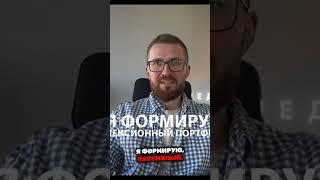 Как отличается доходность на долларовый депозит в банках и на DEFI инструментах?