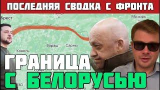 1 ИЮЛЯ 2023 СВОДКА С ФРОНТА ОТ АЛЕКСАНДРА СЕМЧЕНКО.