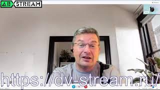 2022.06.04 16.00 Часть 4 Михаил Онуфриенко в гостях у канала ДВ Стрим. Сто дней СВО. Или не СВО