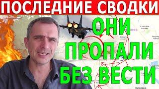 Свежие сводки / ОБЗОР 26 АПРЕЛЯ / Что происходит прямо сейчас?