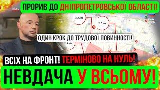 ❌ТАКОГО ПРОВАЛУ ЩЕ НЕ БУЛО❗ЦЕ КІНЕЦЬ❗Зведення з фронту 03.11.24