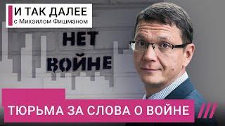 У кого в России есть риск сесть за критику войны