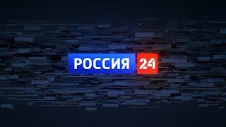 Россия 24 в 17.30 от 05.08.2022 - ГТРК "Белгород"