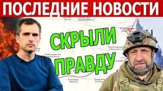 РЕШИЛИСЬ НАКОНЕЦ-ТО! Свежие сводки! (сводки на 7 декабря 17:00)