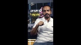 ياتري ايه تاثير شركة بلاك روك علي العالم؟ و هل في نظرية مؤامرة؟ و هل ممكن حروب تبدأ بسببها؟ #حرب