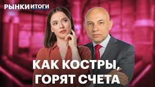 Рынок акций всё ниже, цены на нефть падают, что покупают студенты, отчёт Мосгорломбарда