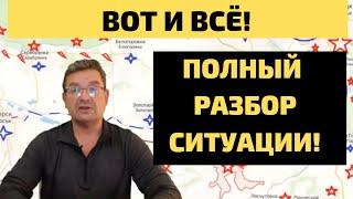 Михаил Онуфриенко разбирает последние данные На Змеиный добровольцев пока нет