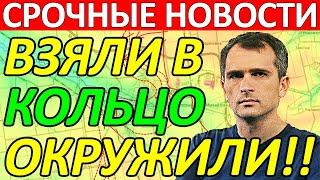 Удар в Тыл! Фронт Рухнул! Юрий Подоляка 30 Октября на 14:00