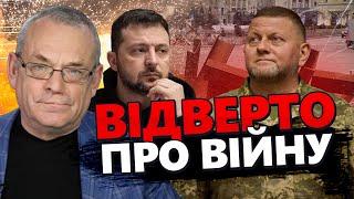 ЯКОВЕНКО: Ці СЛОВА шокували! Залужний РАЦІОНАЛЬНО підійшов до ВІЙНИ!