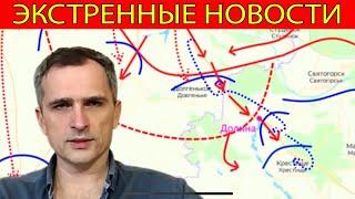 Мы приближаемся к победе -  (сводки на 8 сентября 17:00) Юрий Подоляка