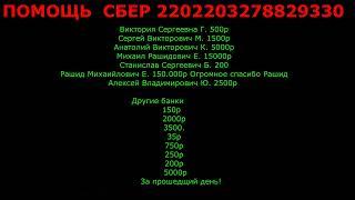 Юрий Подоляка 01.09.24 Отчеты Патриотов!