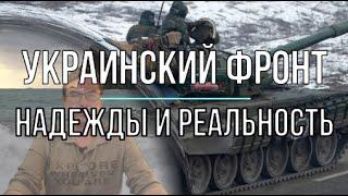 Михаил Онуфриенко: надежды и реальность