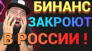 СРОЧНО! БИНАНС И НОВЫЕ САНКЦИИ ЕС КРИПТОВАЛЮТА ПОД ЗАПРЕТОМ ДЛЯ РОССИЯН?  ALGO СТЕЙКИНГ