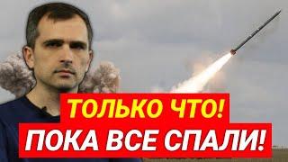 ТОЛЬКО ЧТО! Пока все спали - Юрий Подоляка 12 июня