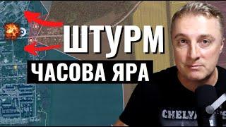 Украинский фронт - штурм Часова Яра. Волчанск будет стерт вместе с ВСУ. саня во флориде 20 мая 2024