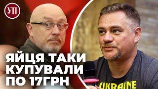 Юрій НІКОЛОВ про висновок Рахункової палати щодо яєць по 17грн