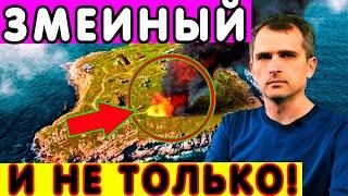 Змеиный и не Только! (сводки на 22 июня 17:00) Юрий Подоляка