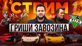 FORZA HORIZON 5 С ПРОФЕССИОНАЛЬНЫМ ГОНЩИКОМ!/ GTA5 RP ALTA/ZAVOZIN ONLINE/CS:GO/