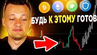 БИТКОИН ОБЗОР | ЭТИ АЛЬТКОИНЫ МОГУТ ИКСАНУТЬ УЖЕ В 2022