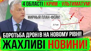 ❌ПРЯМО ЗАРАЗ❗ПYТІН ПОСТАВИВ УЛЬТИМАТУМ❗Зведення з фронту 06.07.2024