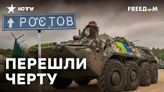 ТЕПЕРЬ УКРАИНА может атаковать территории РОССИИ... ЯКОВЕНКО пояснил