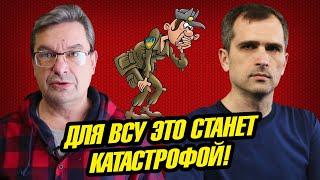 Юрий Подоляка и Михаил Онуфриенко: Для BCУ это станет кaтacтpoфoй!