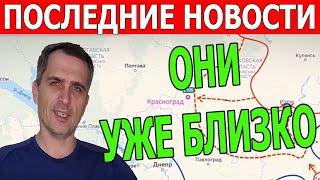 Сводка новости украина сегодня Война на Украине ЧТО ПРОИСХОДИТ ПРЯМО СЕЙЧАС