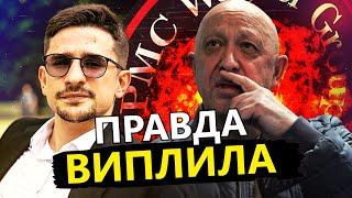 НАКІ: Ось чого ТАК БОЯВСЯ Путін! Сенсаційні дані про ПВК "Вагнер" @MackNack