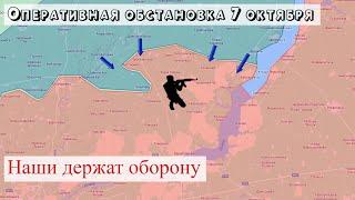 Война на Украине 7 октября 2022. Сватово, Кременная – где наши будут держать оборону? Важный рубеж!