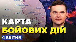 ⚡️Карта БОЙОВИХ ДІЙ на 4 квітня / БАХМУТ, АВДІЇВКА та МАР'ЇНКА в епіцентрі запеклих боїв