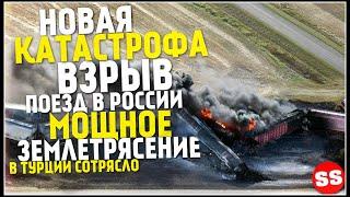 Землетрясение в Таджикистане, Новости Сегодня, Турция Сегодня, Торнадо 1 Мая! Катаклизмы за неделю