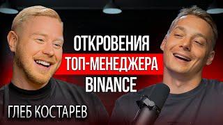 Крипта | Первое интервью после ухода Binance из России