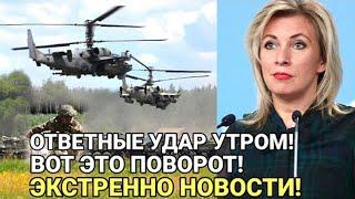 4 Минуты Назад! ВОЕНКОР СЛАДКОВ СООБЩИЛ!