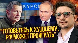 ❗️Все! У РФ ЗМУШУЮТЬ ПУТІНА ПІДПИСАТИ МИР. По Курску оголосили: "Треба пожертвувати людьми" / НАКІ