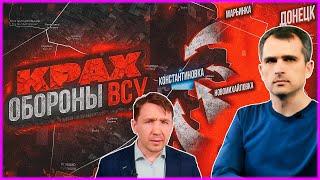 18.10.2024 СРОЧНО! VTEME Сводка с фронта. Юрий Подоляка, Саня во Флориде, Никотин, Онуфриенко и др.